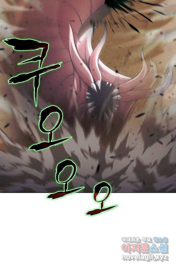 육식주의 헌터 27화 8