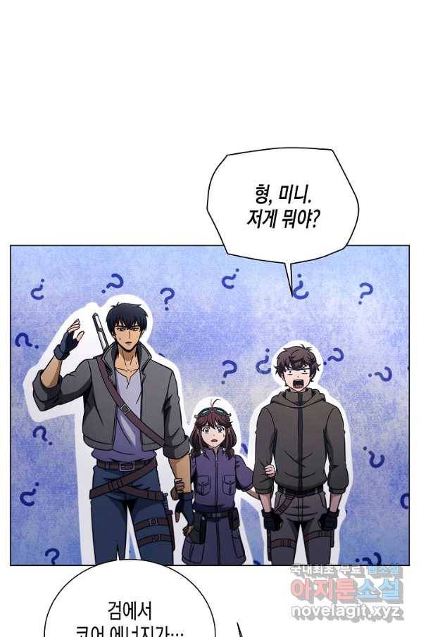 육식주의 헌터 27화 9