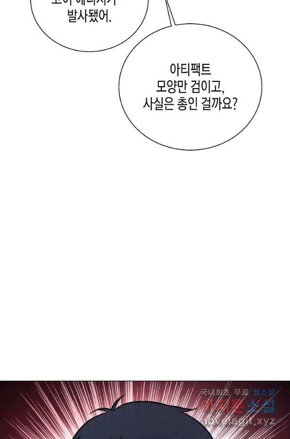 육식주의 헌터 27화 10