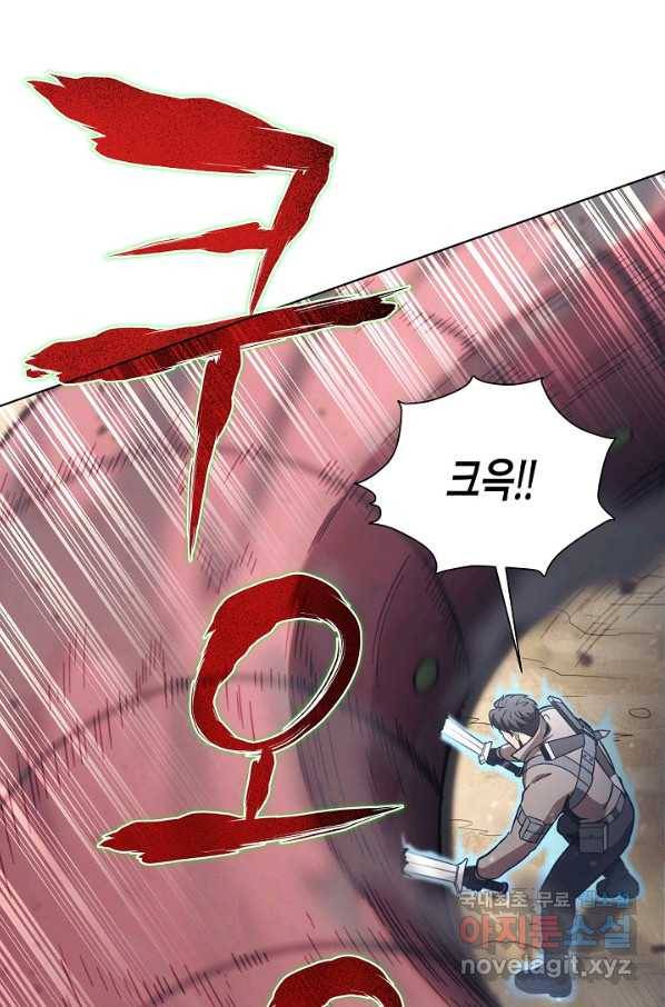 육식주의 헌터 27화 22