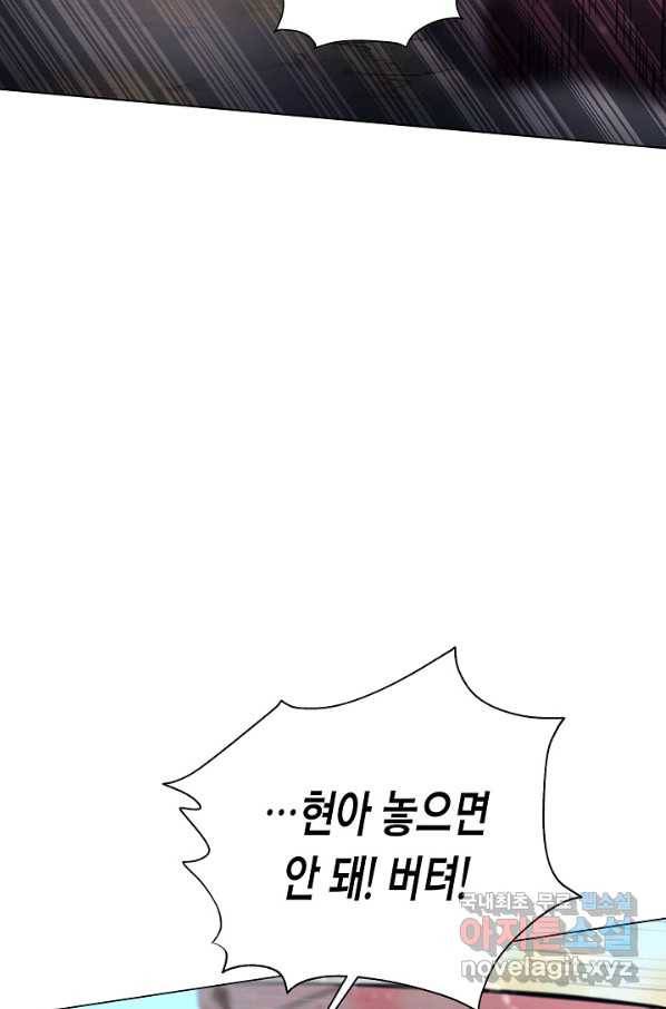 육식주의 헌터 27화 24