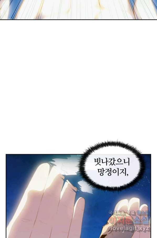 회귀했더니 공작 34화 10