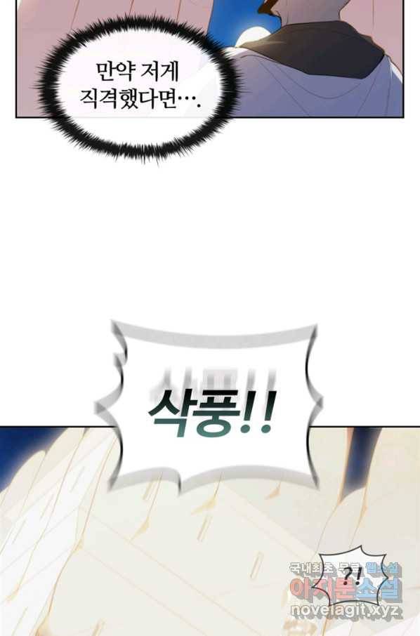 회귀했더니 공작 34화 11