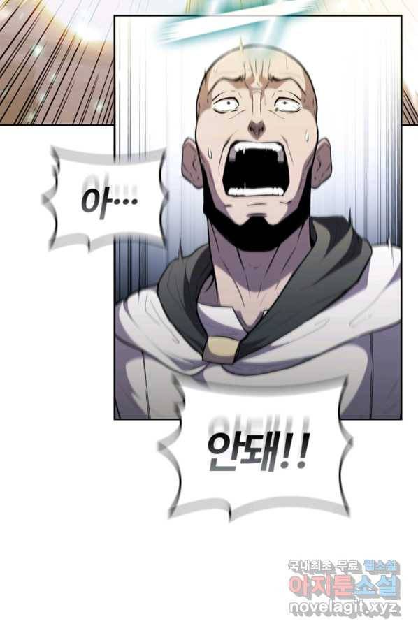 회귀했더니 공작 34화 16