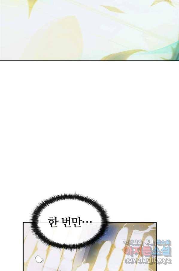 회귀했더니 공작 34화 19