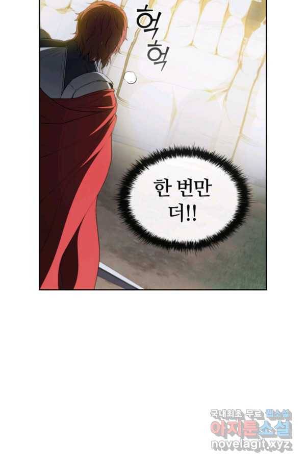 회귀했더니 공작 34화 20
