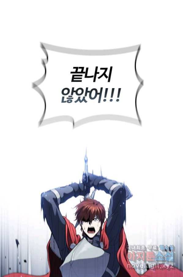 회귀했더니 공작 34화 22