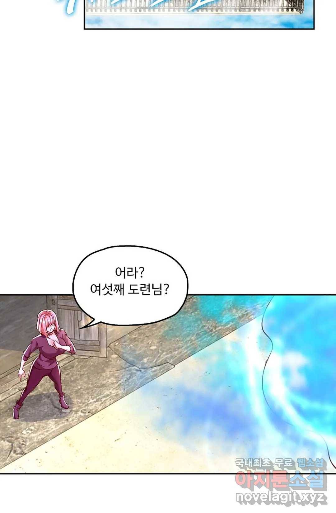 Retry: 다시 한번 최강 신선으로 609화 4