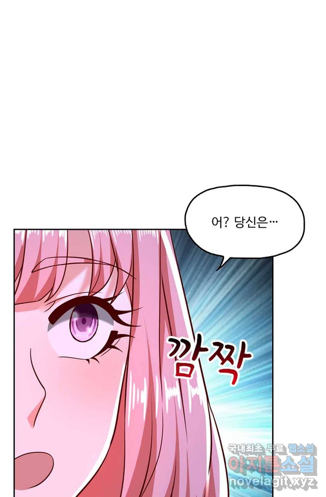 Retry: 다시 한번 최강 신선으로 609화 5
