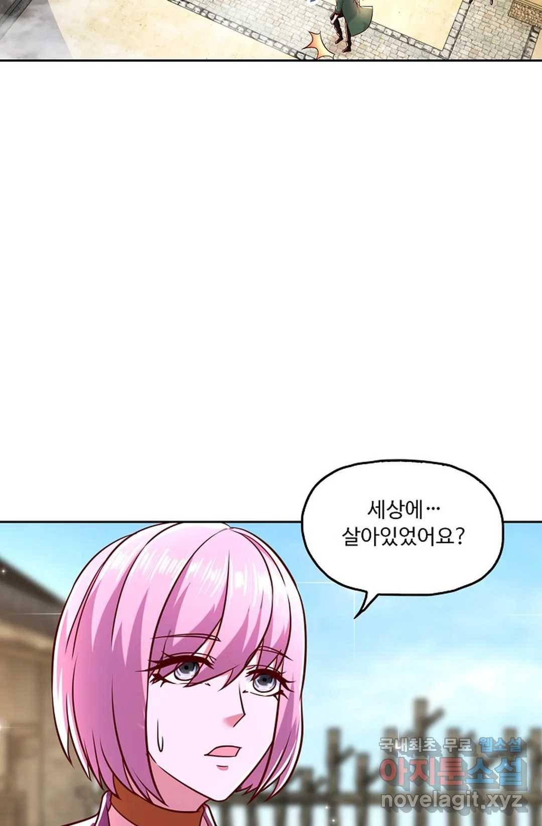 Retry: 다시 한번 최강 신선으로 609화 8