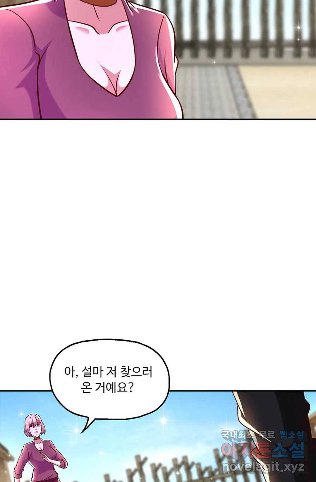 Retry: 다시 한번 최강 신선으로 609화 9