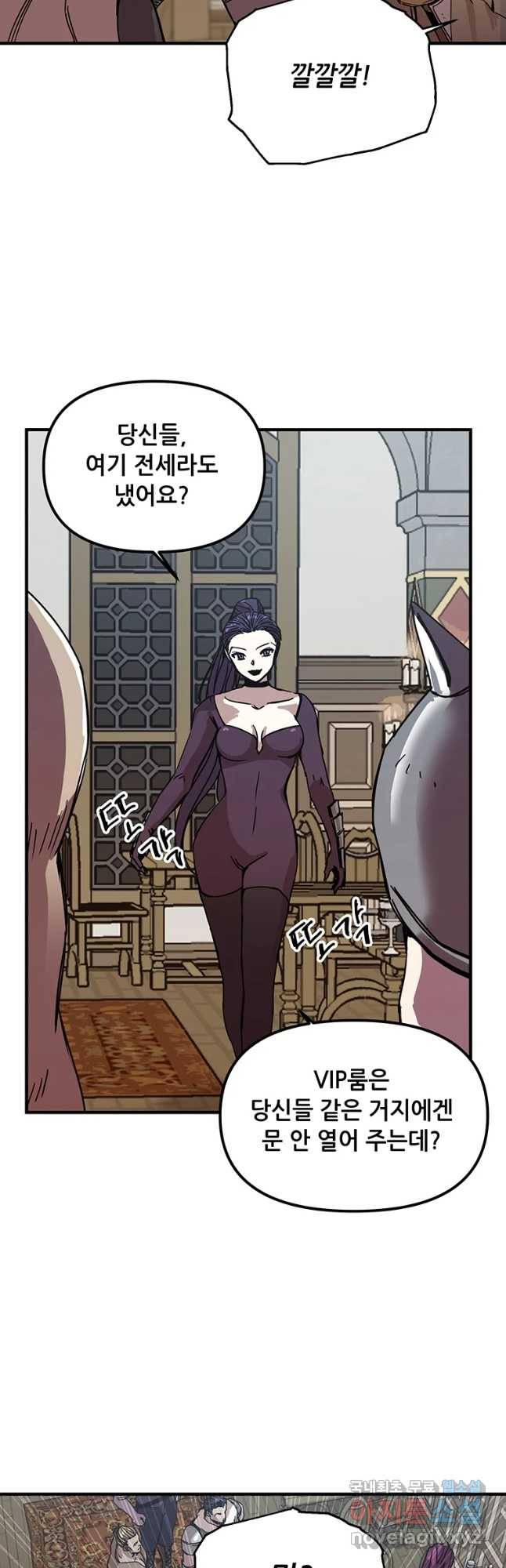 나 홀로 버그로 꿀빠는 플레이어 101화 4