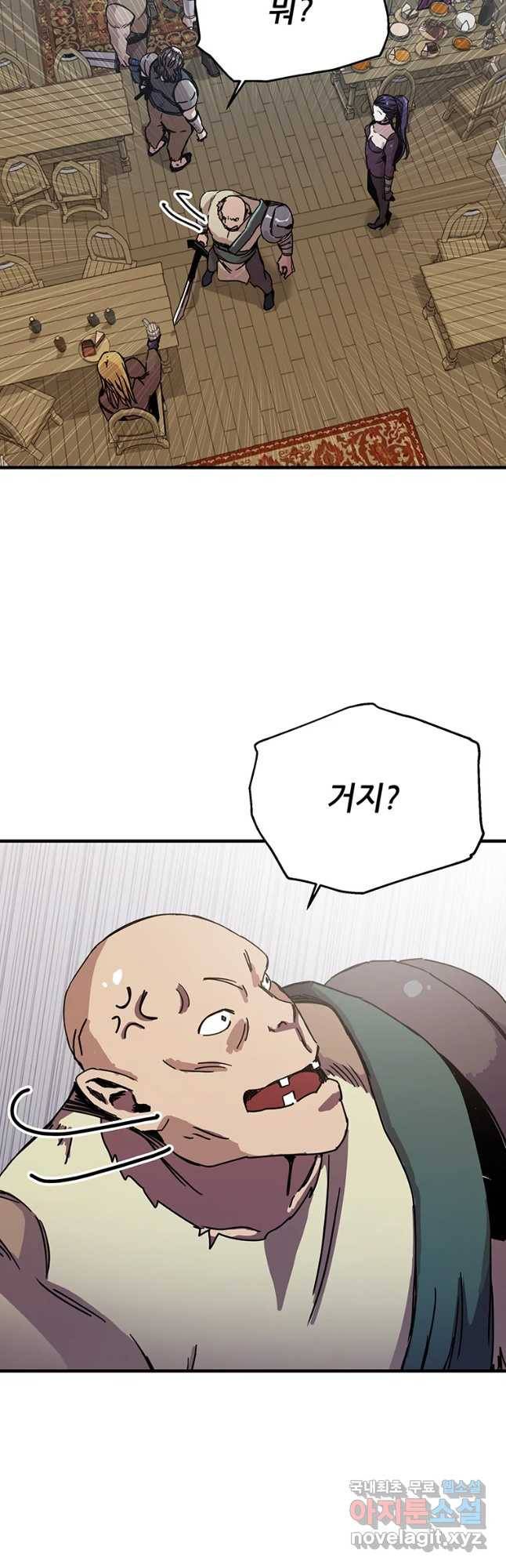 나 홀로 버그로 꿀빠는 플레이어 101화 5