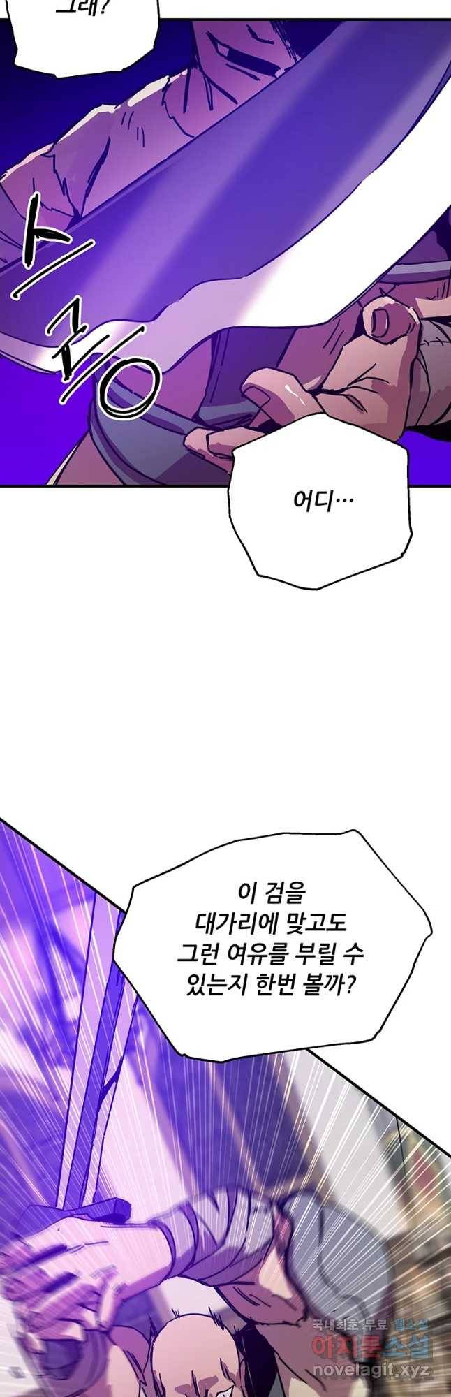 나 홀로 버그로 꿀빠는 플레이어 101화 10