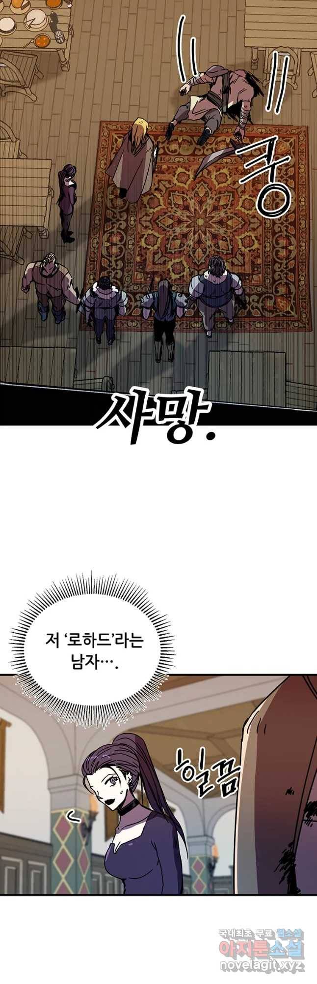 나 홀로 버그로 꿀빠는 플레이어 101화 17