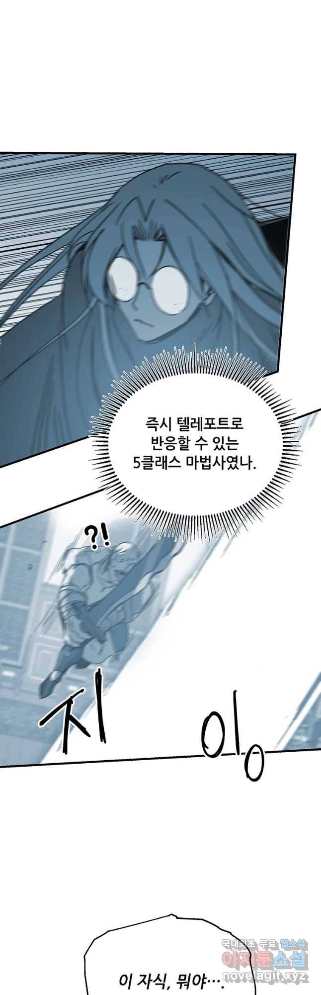 나 홀로 버그로 꿀빠는 플레이어 101화 18