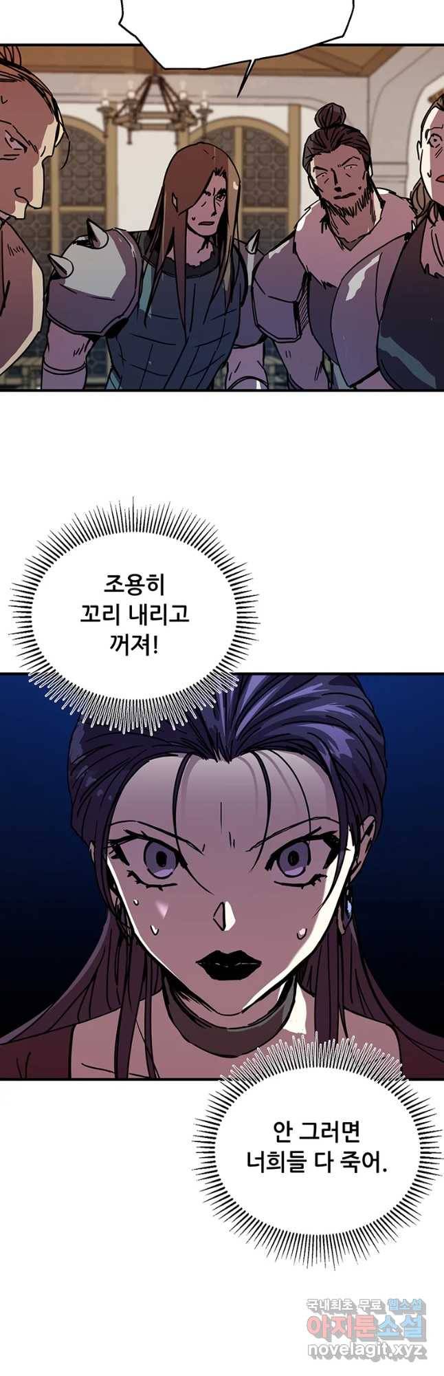 나 홀로 버그로 꿀빠는 플레이어 101화 19