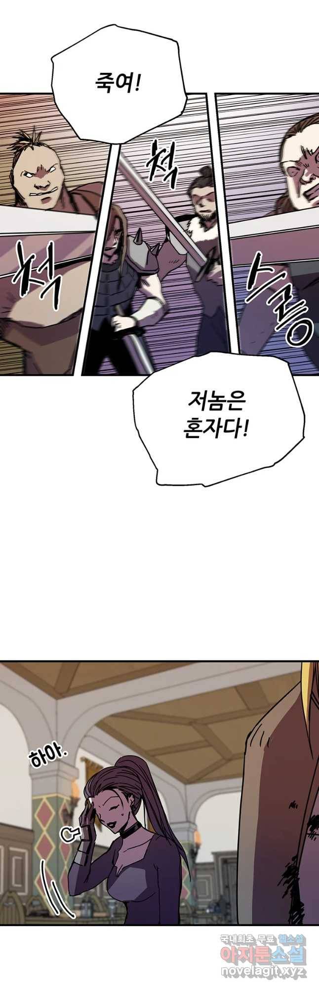 나 홀로 버그로 꿀빠는 플레이어 101화 20