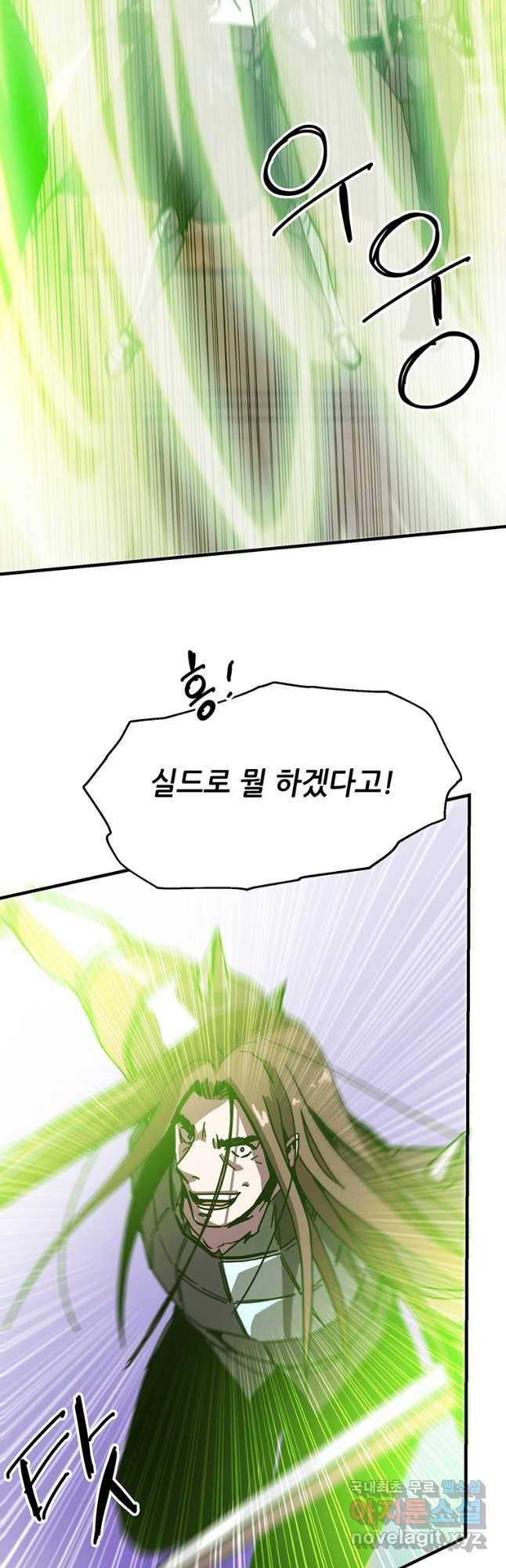 나 홀로 버그로 꿀빠는 플레이어 101화 23