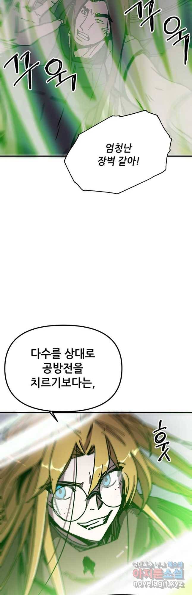 나 홀로 버그로 꿀빠는 플레이어 101화 28