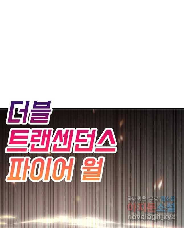 나 홀로 버그로 꿀빠는 플레이어 101화 30