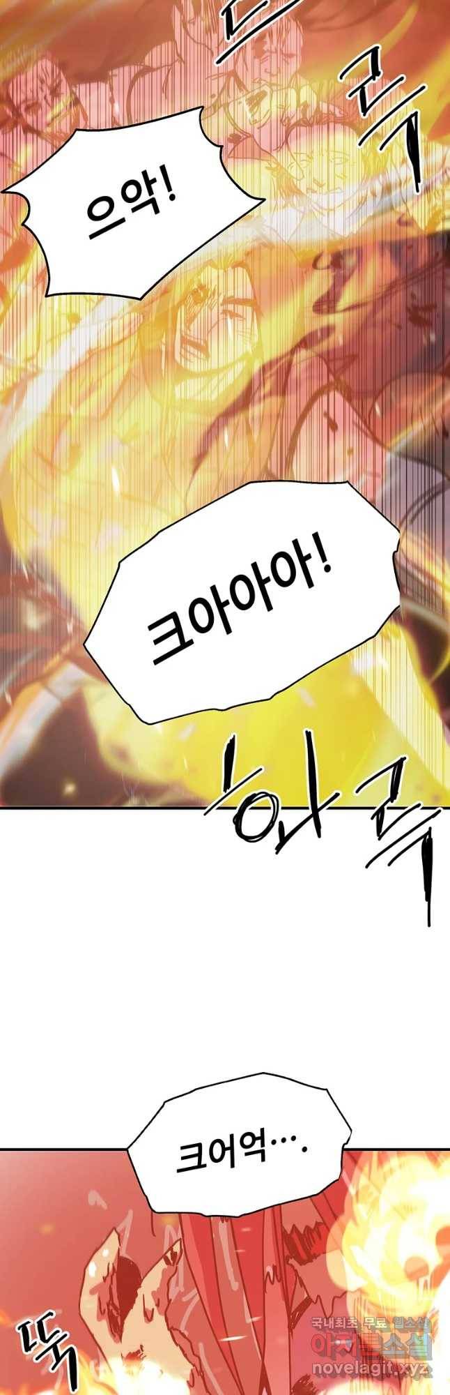 나 홀로 버그로 꿀빠는 플레이어 101화 32