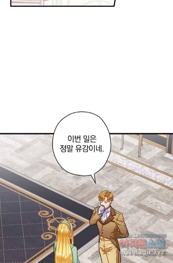 꽃은 춤추고 바람은 노래한다 93화 2