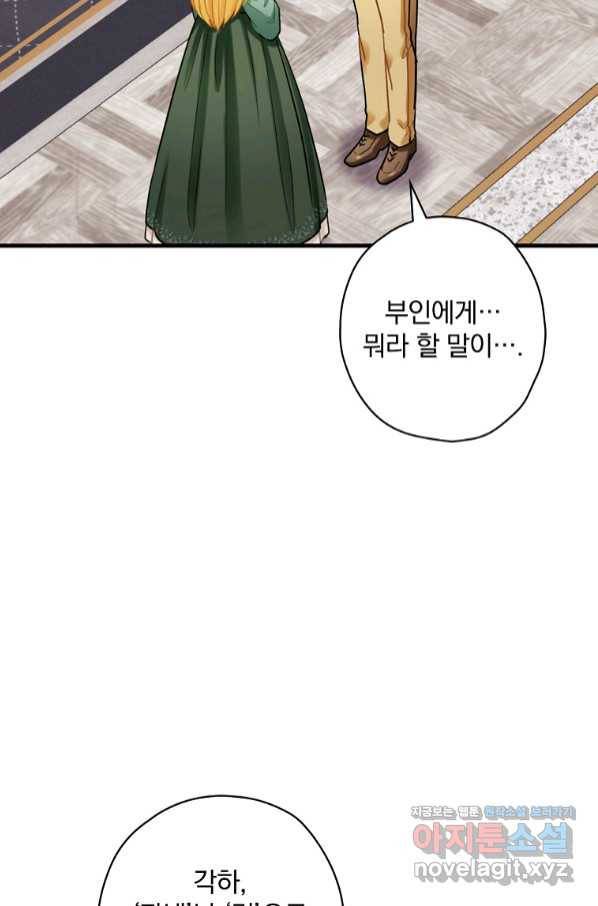꽃은 춤추고 바람은 노래한다 93화 3