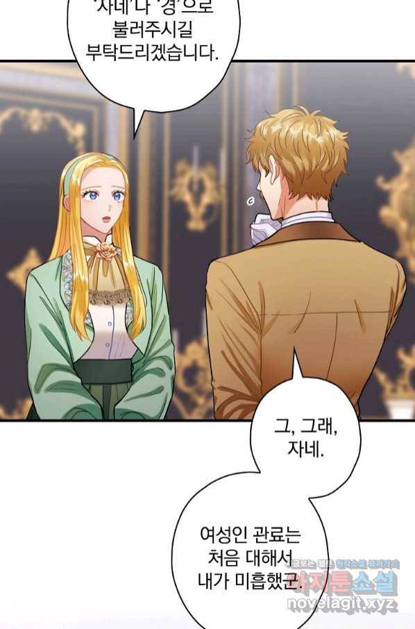 꽃은 춤추고 바람은 노래한다 93화 4