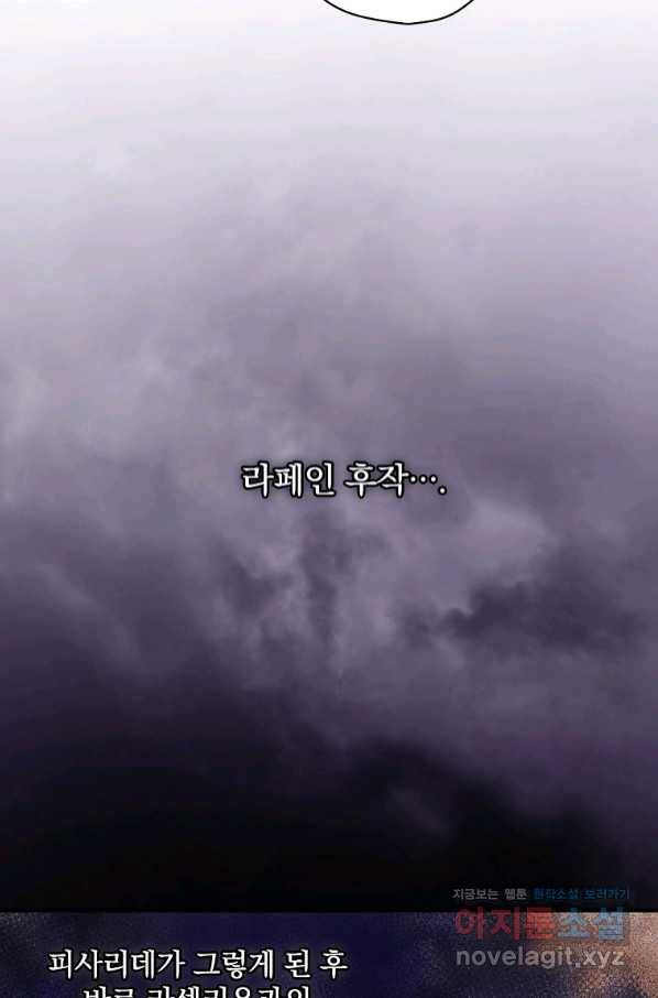 꽃은 춤추고 바람은 노래한다 93화 5