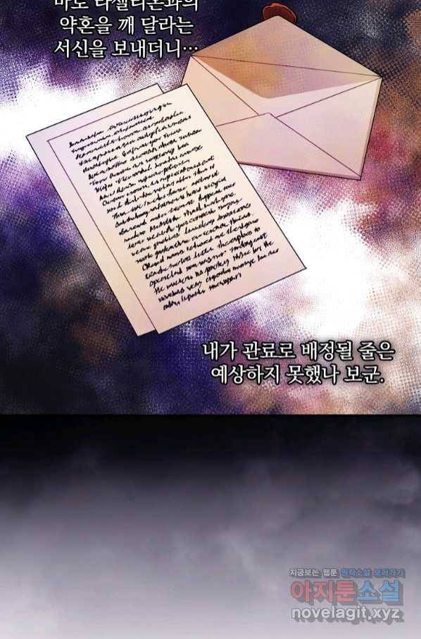 꽃은 춤추고 바람은 노래한다 93화 6