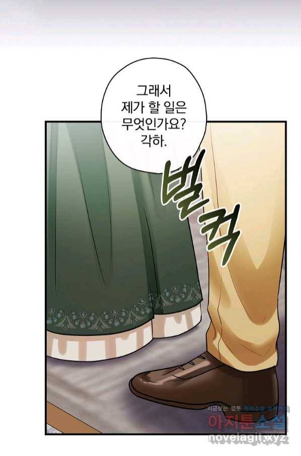 꽃은 춤추고 바람은 노래한다 93화 7