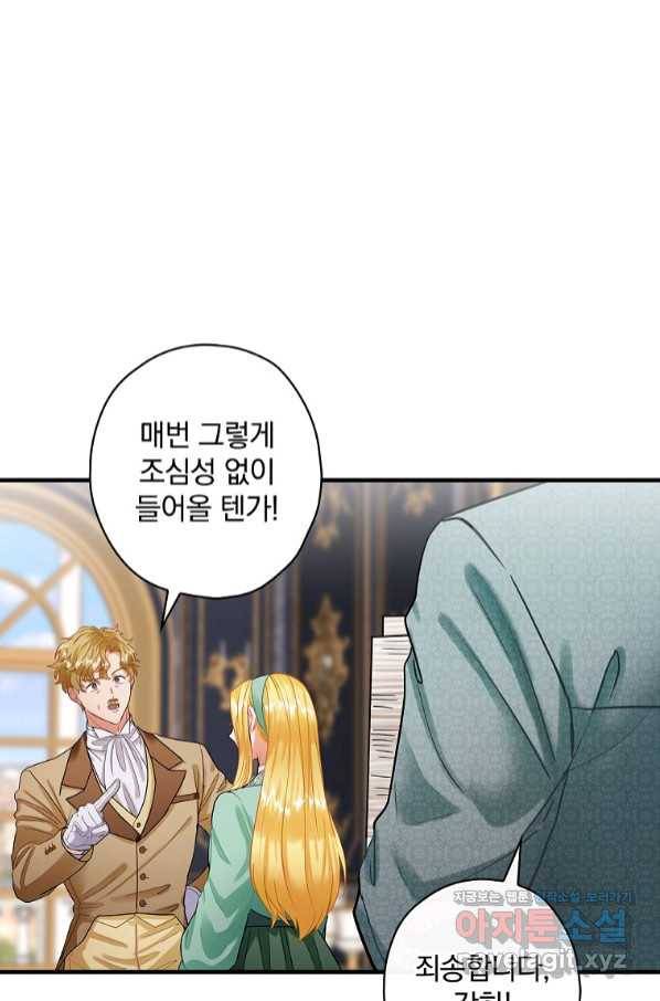 꽃은 춤추고 바람은 노래한다 93화 8