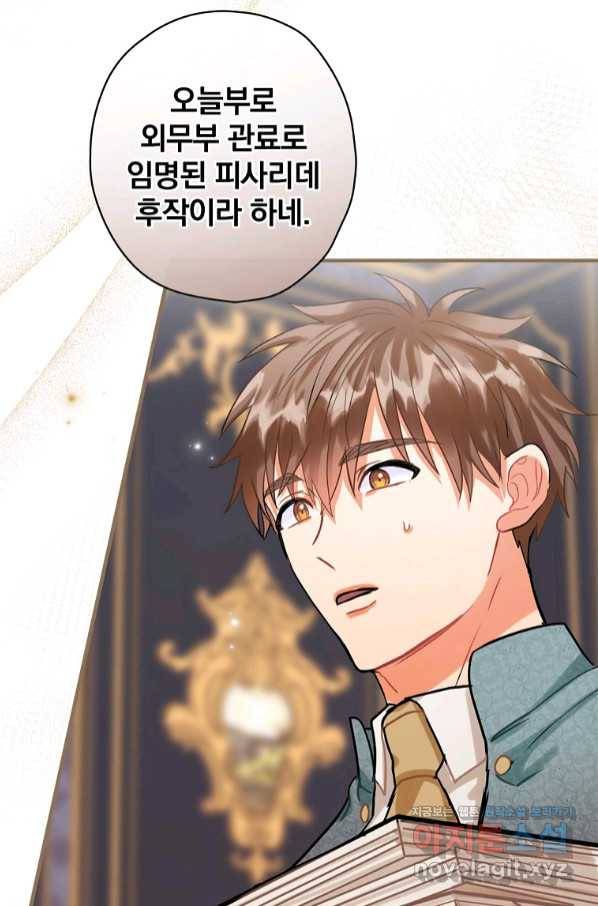 꽃은 춤추고 바람은 노래한다 93화 12