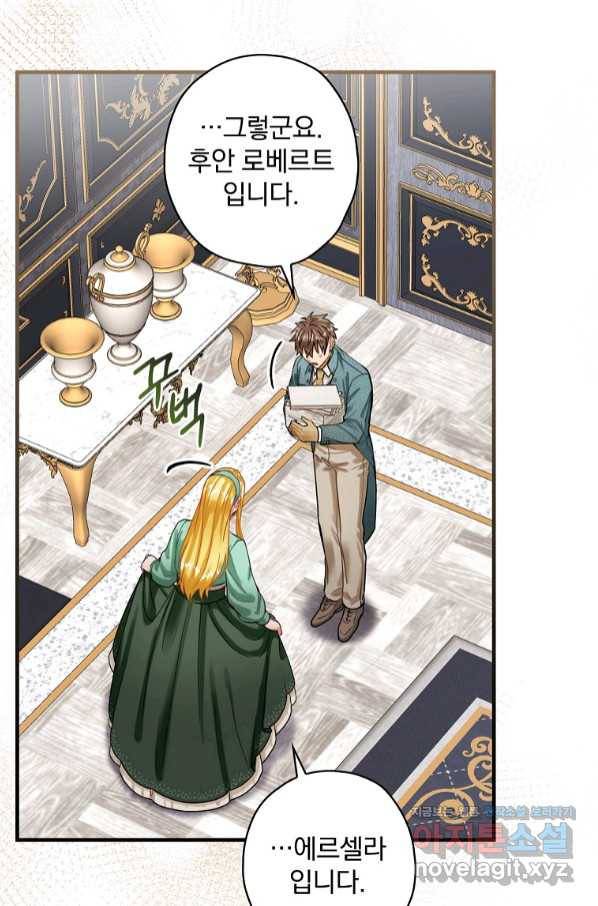 꽃은 춤추고 바람은 노래한다 93화 16