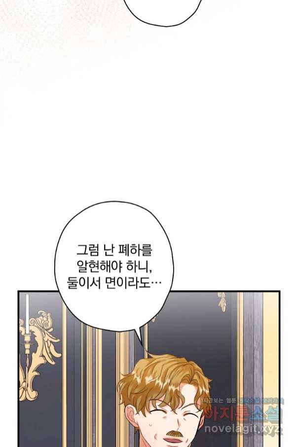 꽃은 춤추고 바람은 노래한다 93화 17