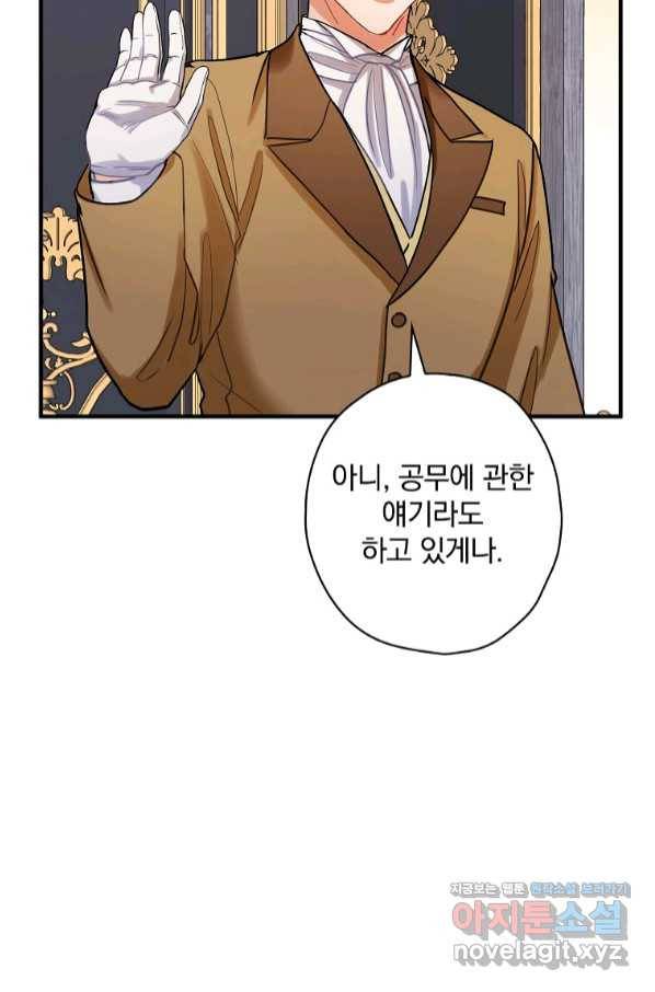 꽃은 춤추고 바람은 노래한다 93화 18