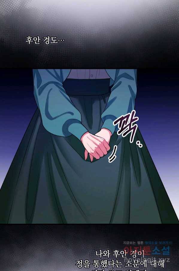 꽃은 춤추고 바람은 노래한다 93화 20