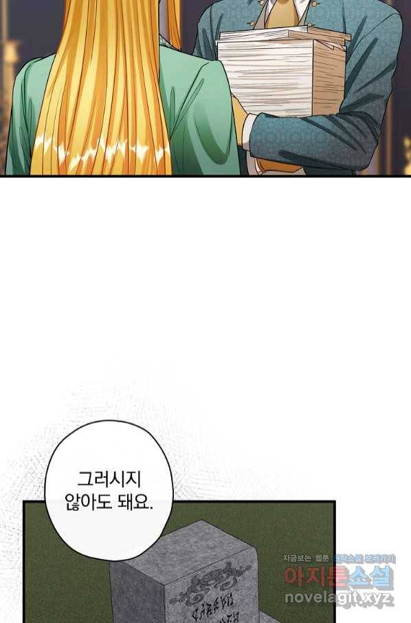꽃은 춤추고 바람은 노래한다 93화 22