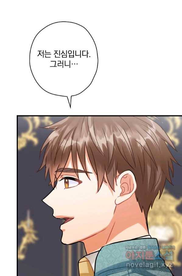 꽃은 춤추고 바람은 노래한다 93화 24