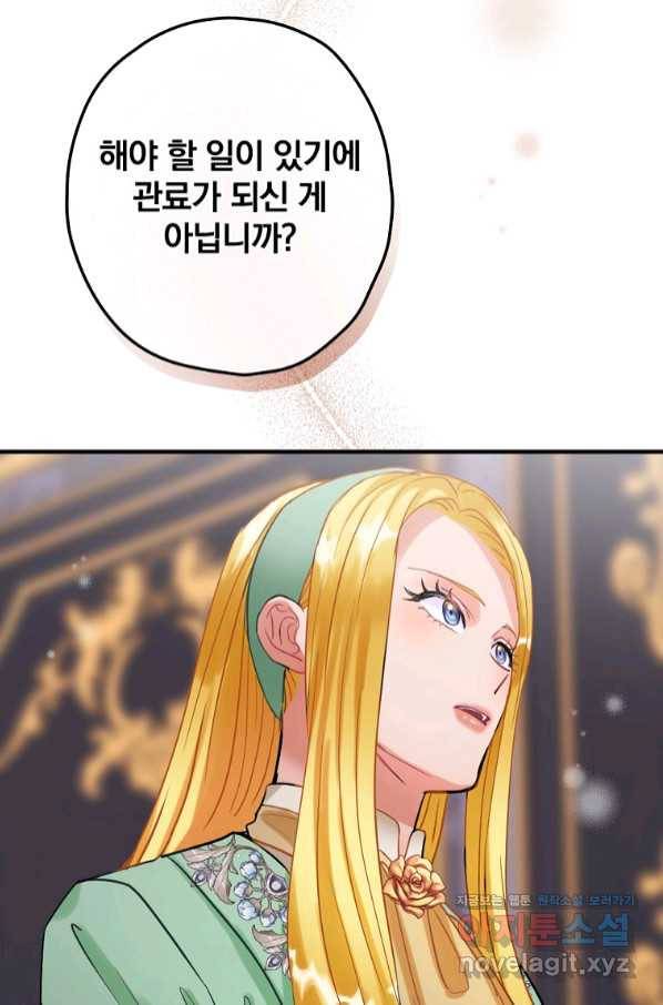 꽃은 춤추고 바람은 노래한다 93화 27