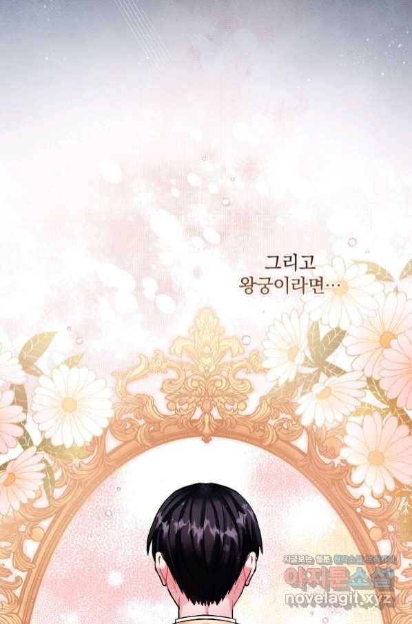 꽃은 춤추고 바람은 노래한다 93화 30