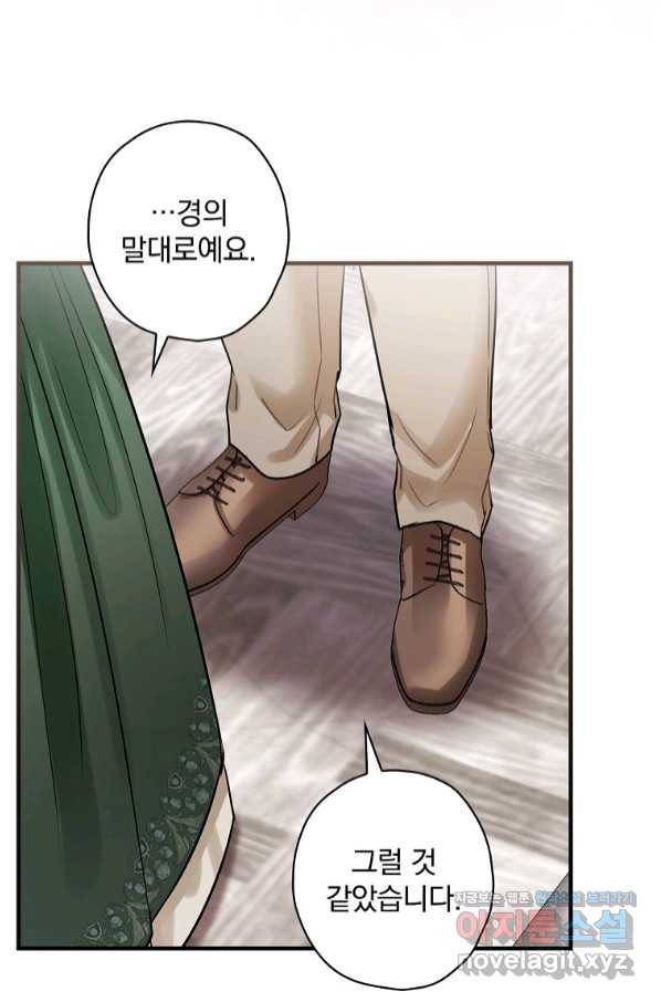 꽃은 춤추고 바람은 노래한다 93화 32