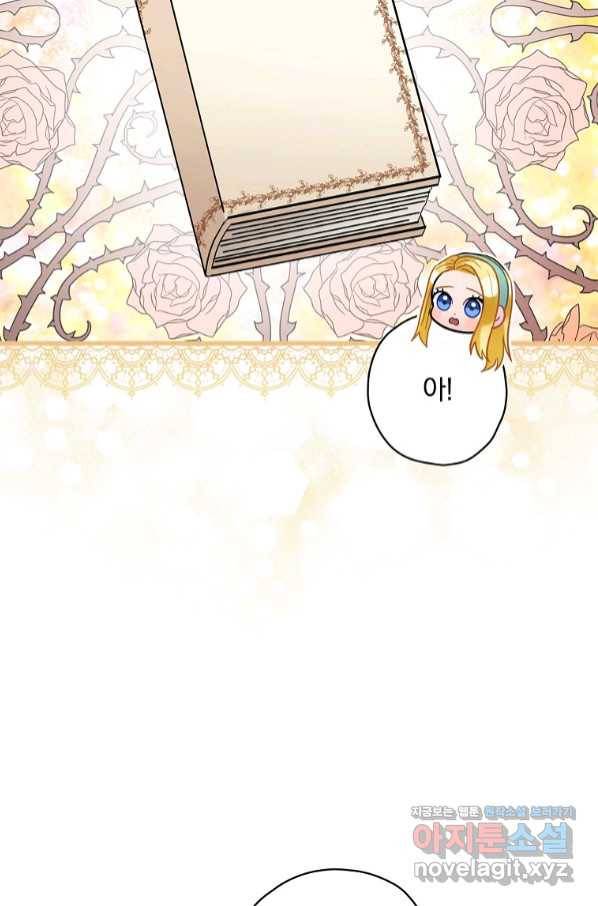 꽃은 춤추고 바람은 노래한다 93화 34