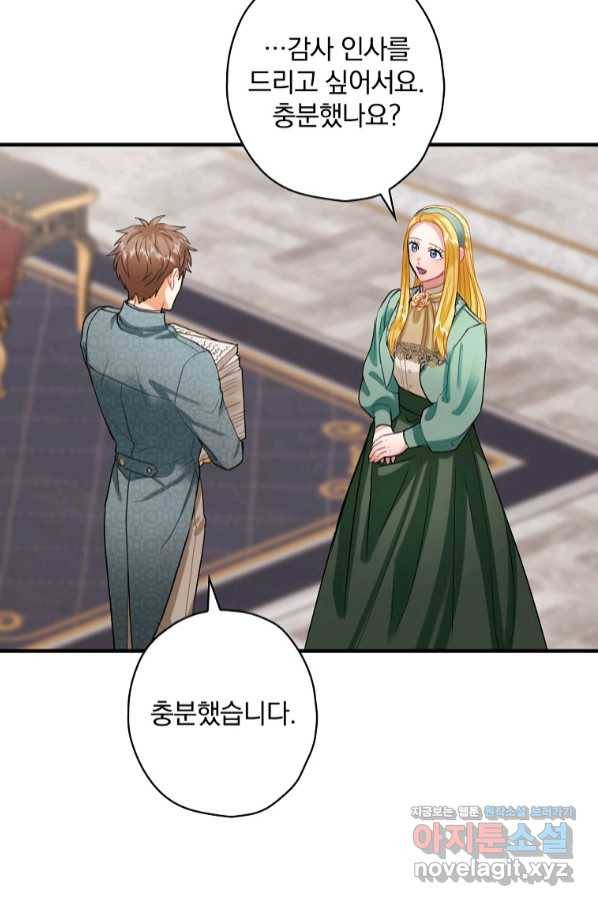 꽃은 춤추고 바람은 노래한다 93화 35