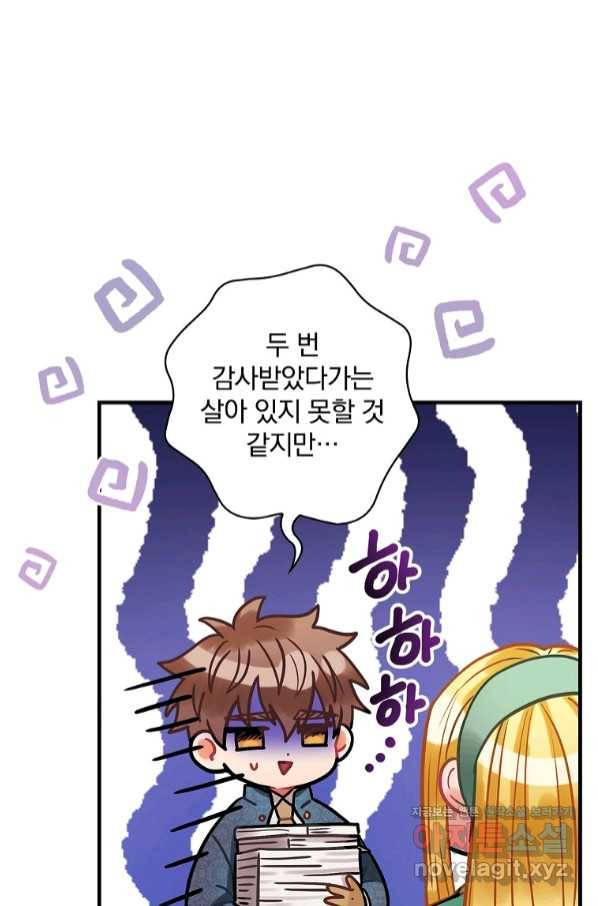 꽃은 춤추고 바람은 노래한다 93화 36