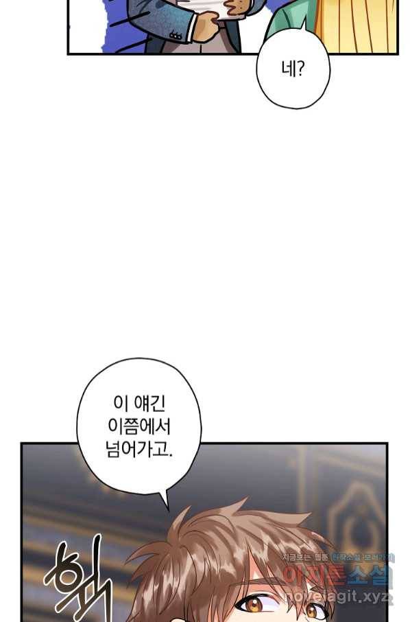 꽃은 춤추고 바람은 노래한다 93화 37
