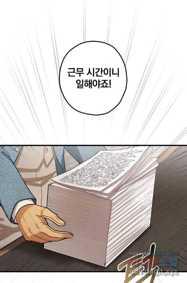 꽃은 춤추고 바람은 노래한다 93화 39