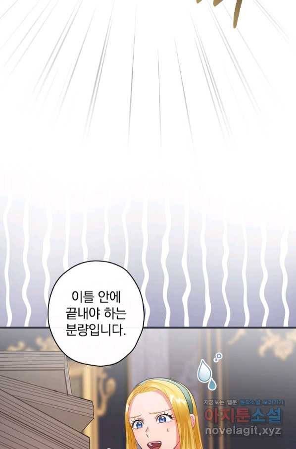 꽃은 춤추고 바람은 노래한다 93화 40