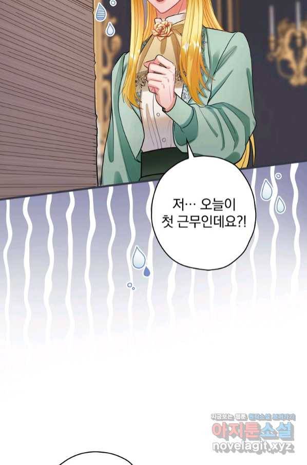 꽃은 춤추고 바람은 노래한다 93화 41